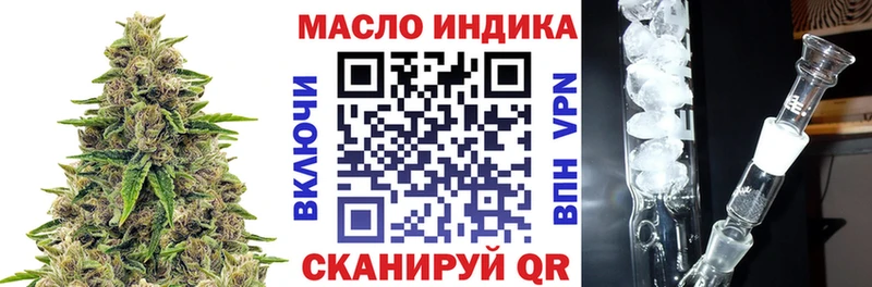 ТГК THC oil гидра рабочий сайт нарко площадка формула где купить наркоту Талица